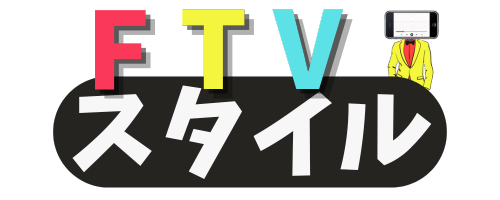 FTV スタイル「無料視聴・人気女優・神回」情報